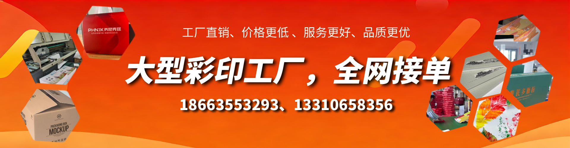 呼和浩特彩印刷刷厂家